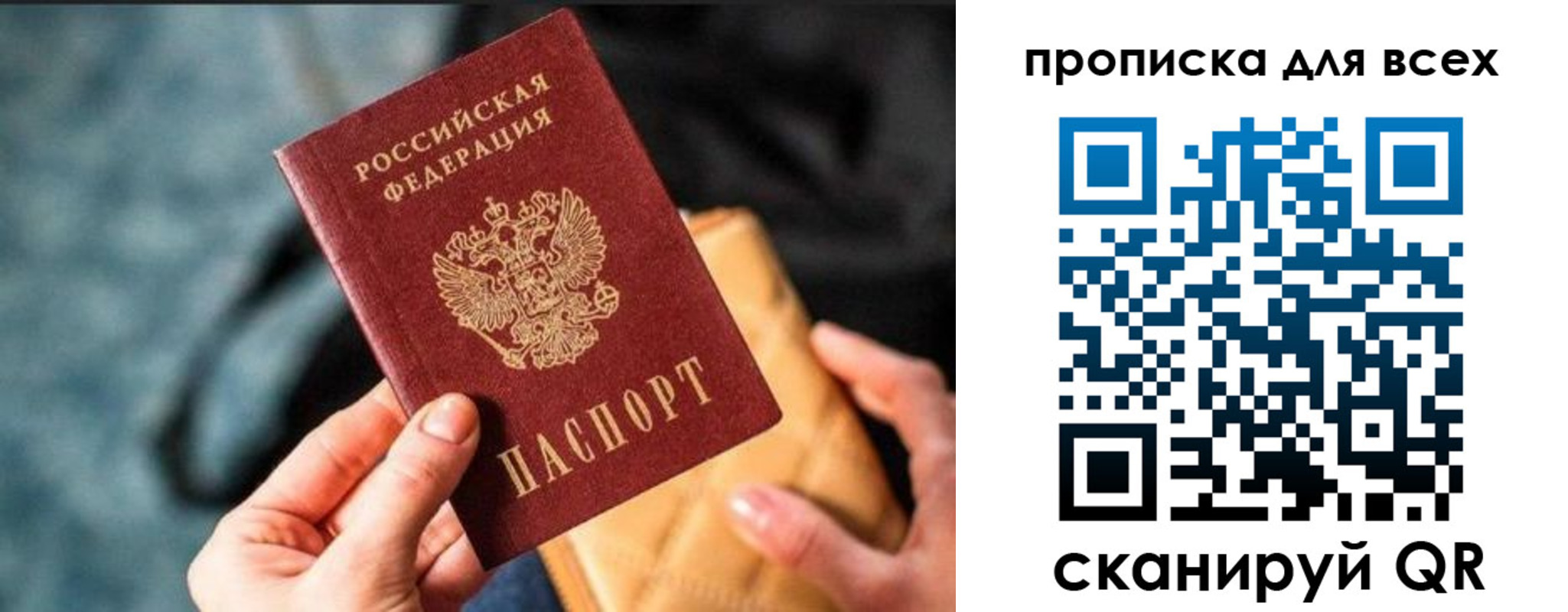 прописка для работы в Мончегорске