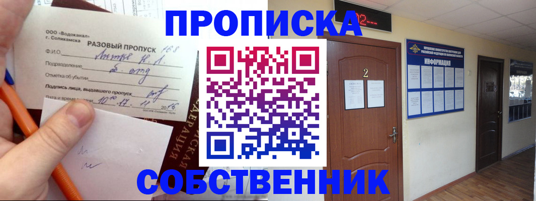 регистрация в Мончегорске