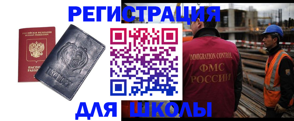 прописка в квартире в Мончегорске