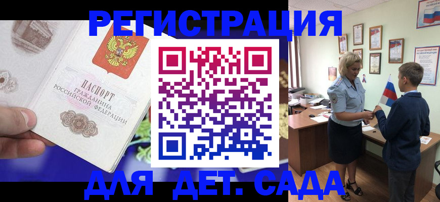 временная регистрация поиск в Мончегорске