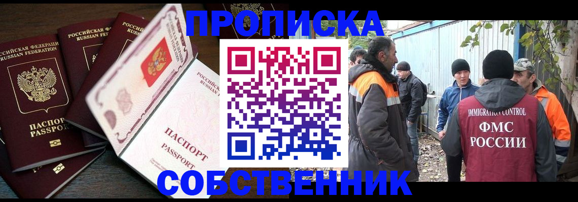 временная регистрация законно в Мончегорске