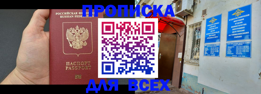 временная регистрация госуслуги в Мончегорске