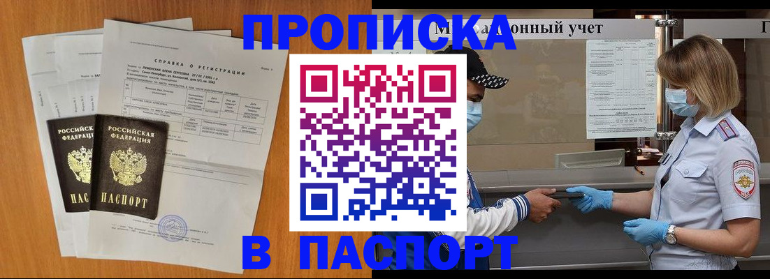 миграционный учет в Мончегорске