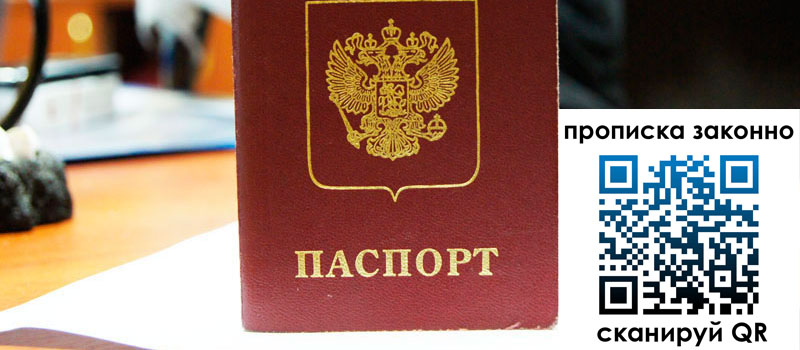 регистрация в Мончегорске регистрация в Мончегорске